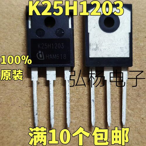 K25H1203IGBT功率管实物拍摄