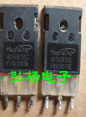 美格纳 40T65FDSC 40T65QES 电焊机IGBT 焊机常用管 质量保证