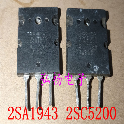 原装拆机 2SA1943 2SC5200 A1943 C5200 东芝功放对管4.2元