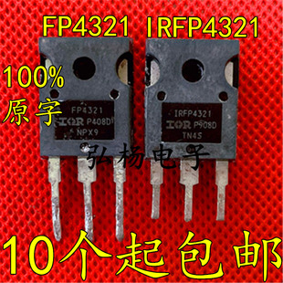 原装拆机 IRFP4321 FP4321 78A150V 大功率MOS管 TO-247