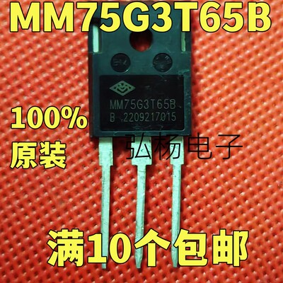 MM75G3T65BIGBT功率管质量保证