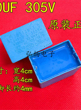 B32926 X2MKP/SH 10U 10UF M 305v交流 高频关断无极白金机电容