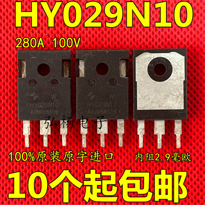 HY029N10W100V/280A场效应管