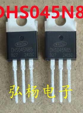 全新DHS045N85 85V120A 替代SKD502T HYG055N08 TO-220场效应管