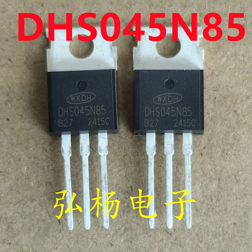DHS045N8585V120A场效应管