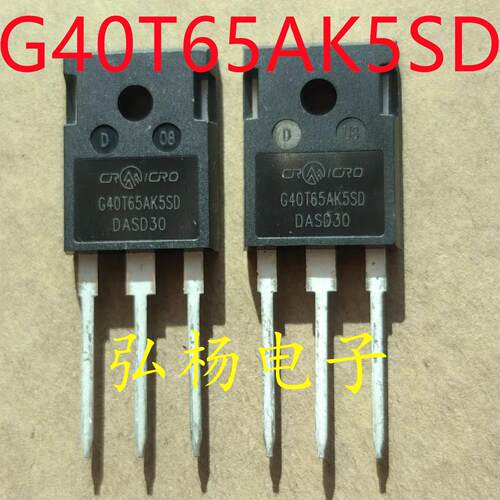 G40T65AK5SD大功率IGBT管