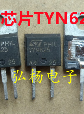 拆机可控硅 TYN625 25A 实测耐压1000V以上，代替TYN1225 25TTS12