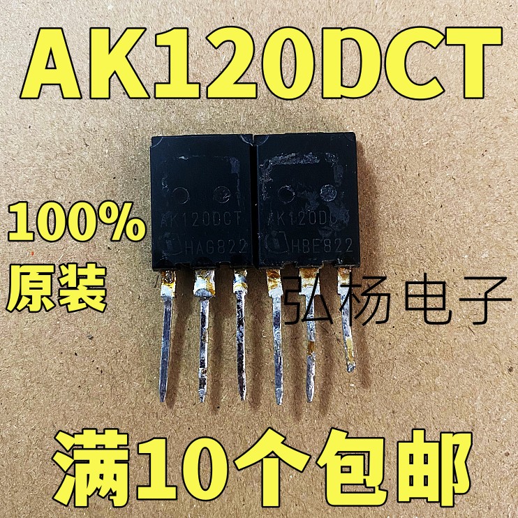 原装进口拆机 AK120DCT  IGBT单管 120A/600V TO-247 测好发货
