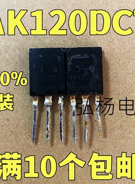 原装进口拆机 AK120DCT  IGBT单管 120A/600V TO-247 测好发货