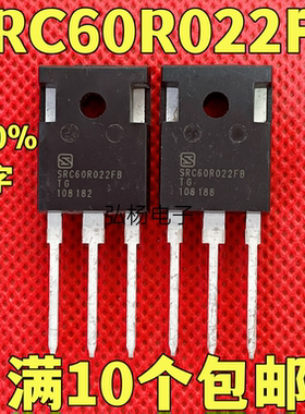 新货 SRC60R022FB 115A 600V 内阻18毫欧 场效应管 质量保证