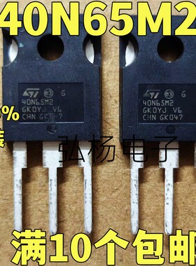 全新进口  STW40N65M2 40N65M2大功率场效应管 质量保证