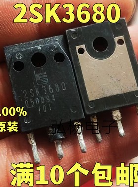 2SK3680 K3680 大电流MOS场效应管 进口原字拆机 测好 质量保证