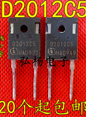 D3012C5 D2012C5 碳化硅二极管 测试合格质量保证