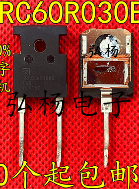 SRC60R030BS/FB 80A 600V大功率MOS场效应管 实测内阻24毫欧