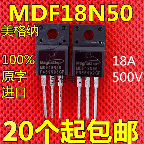 充电器场效应管MDF18N50