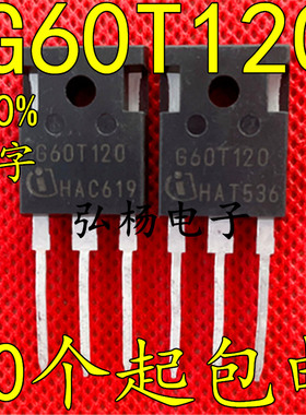 原装拆机 IGW60T120 G60T120 IGBT单管 1200V 60A 测试好发货