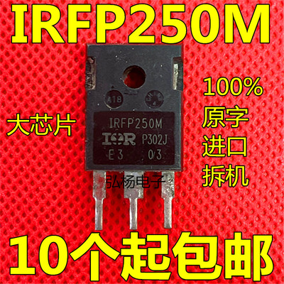 电源功率管IRFP250NIR公司