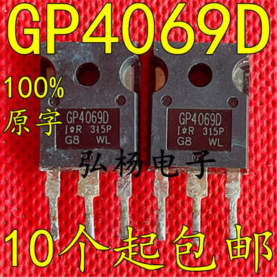 IRGP4069D大功率三极管GP4069D原装进口拆机电源开关管35A/600V