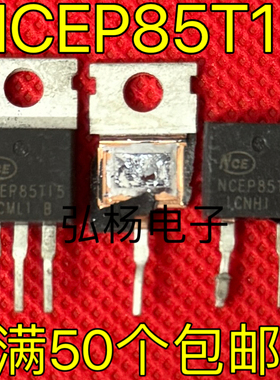 NCEP85T15 85T15 MOS场效应管85A 150V质量保证大芯片 质量保证