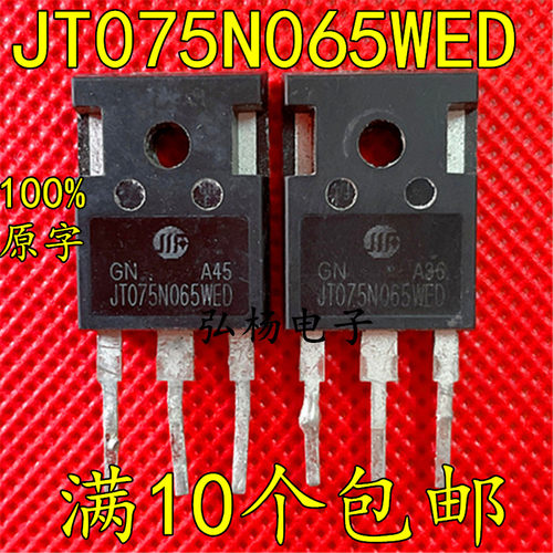 原装拆机JT075N065WED