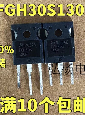 原装进口拆机 FGH30S130P IGBT功率管 30A1300V 测量好 可直拍