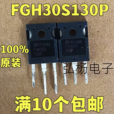 FGH30S130PIGBT可直拍拆机功率管
