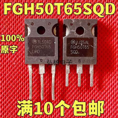 FGH50T65SQDIGBT功率管测好发货