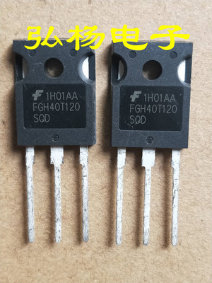 全新仙童 FGH40T120SQD 40N120 焊机专用IGBT 原装正品 质量保证