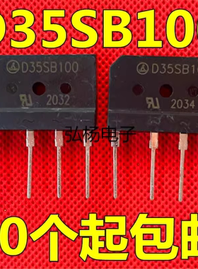 电磁炉整流桥排桥大功率 GBJ3510 GBJ35M D35SB100 35A 1000V