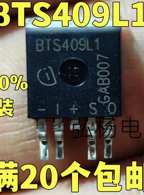全新原装进口汽车芯片BTS409L1 汽车电脑板贴片三极管IC