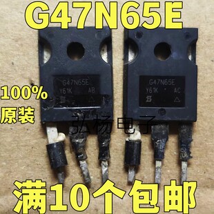 G47N65E G47N60E 进口拆机大功率MOS管 测好