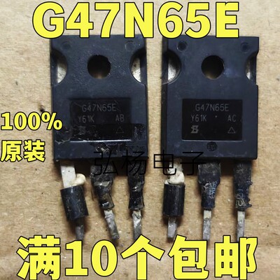 G47N65E开关电源场效应管