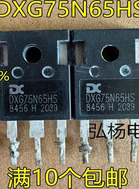 DXG75N65HS 原装 拆机TO-247 IGBT场效应管 75A650V