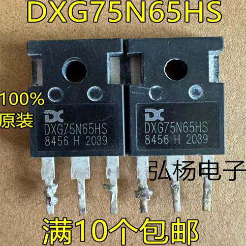 DXG75N65HS75A650V场效应管