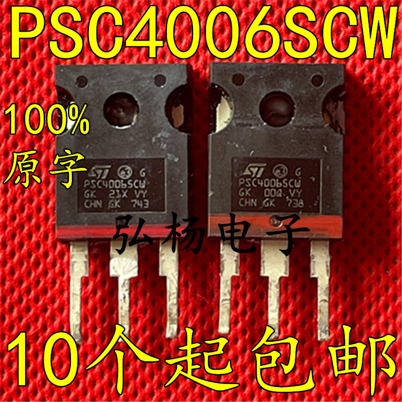 PSC40065CW碳化硅整流二极管