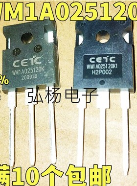 新货 WM1A025120K Sic碳化硅场效应管 质量保证
