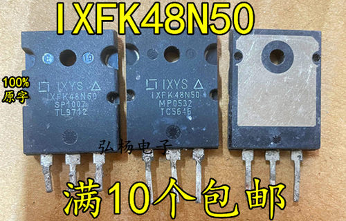 IXFK48N50大功率场效应管