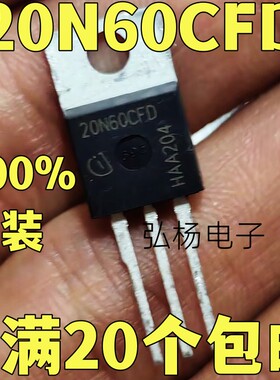 20N60CFD SPP20N60CFD 全新进口 TO-220 650V 20.7A 质量保证