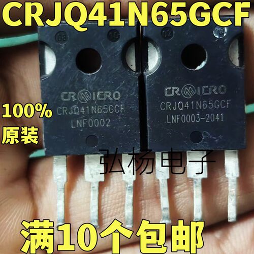 CRJQ41N65GCF场效应管