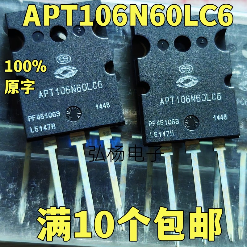 APT106N60LC6 全新进口 106A 600V 可替代FDL100N50F 质量保证
