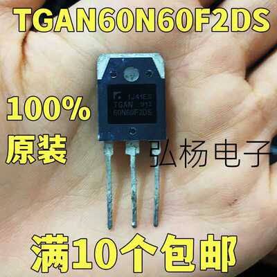 60N60F2DSIGBT功率管60A600V