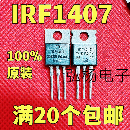 原装原字进口拆机IRF1407F1407