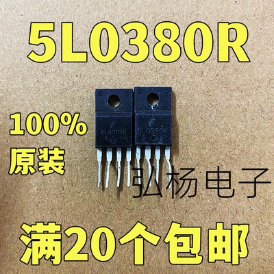 拆机进口 5L0380R 5M0380R 开关电源管理芯片 质量保证 测试 合格