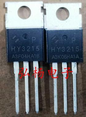 HY3215P 新货 120A 150V场效应管 代替IRFB4115 实物拍摄 可直拍