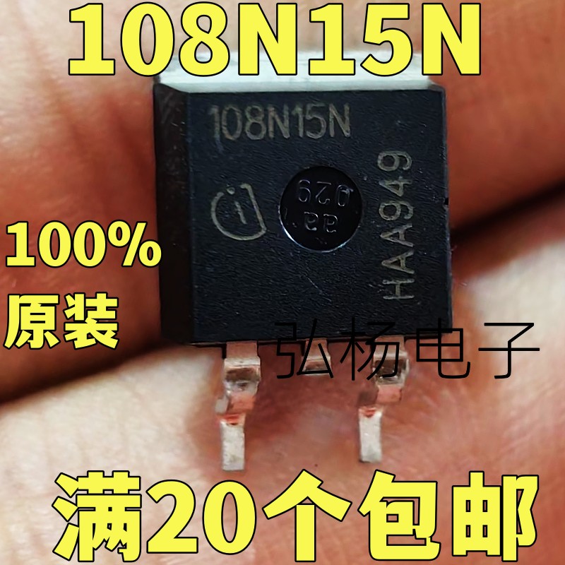 英飞凌IPB108N15N3G场效应管
