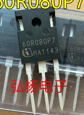 60R080P7 IPW60R080P7 全新进口 37A 600V 场效应管 质量保证