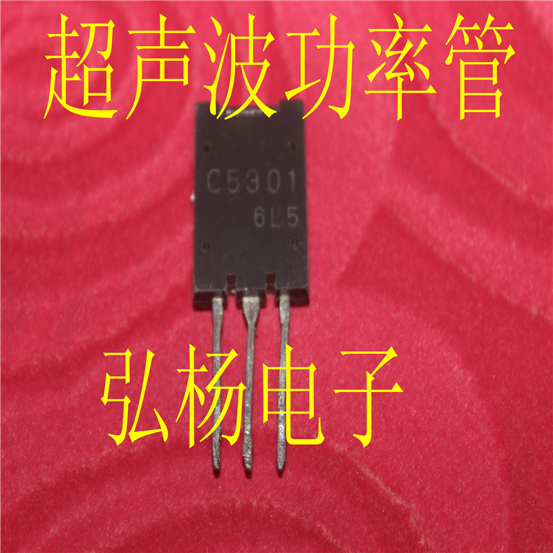 拆机原装进口 2SC5301 C5301 超声波功率管 质量杠杠的