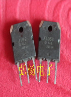 拆机日立场效应对管 2SK1058 2SJ162 K1058 J162 一对28元
