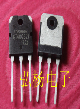 全新进口IGBT管 GT40Q321 （40A 1200V） 电磁炉专用