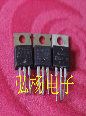 原装拆机 IRFB3207 FB3207Z 180A 70V 质量杠杠的